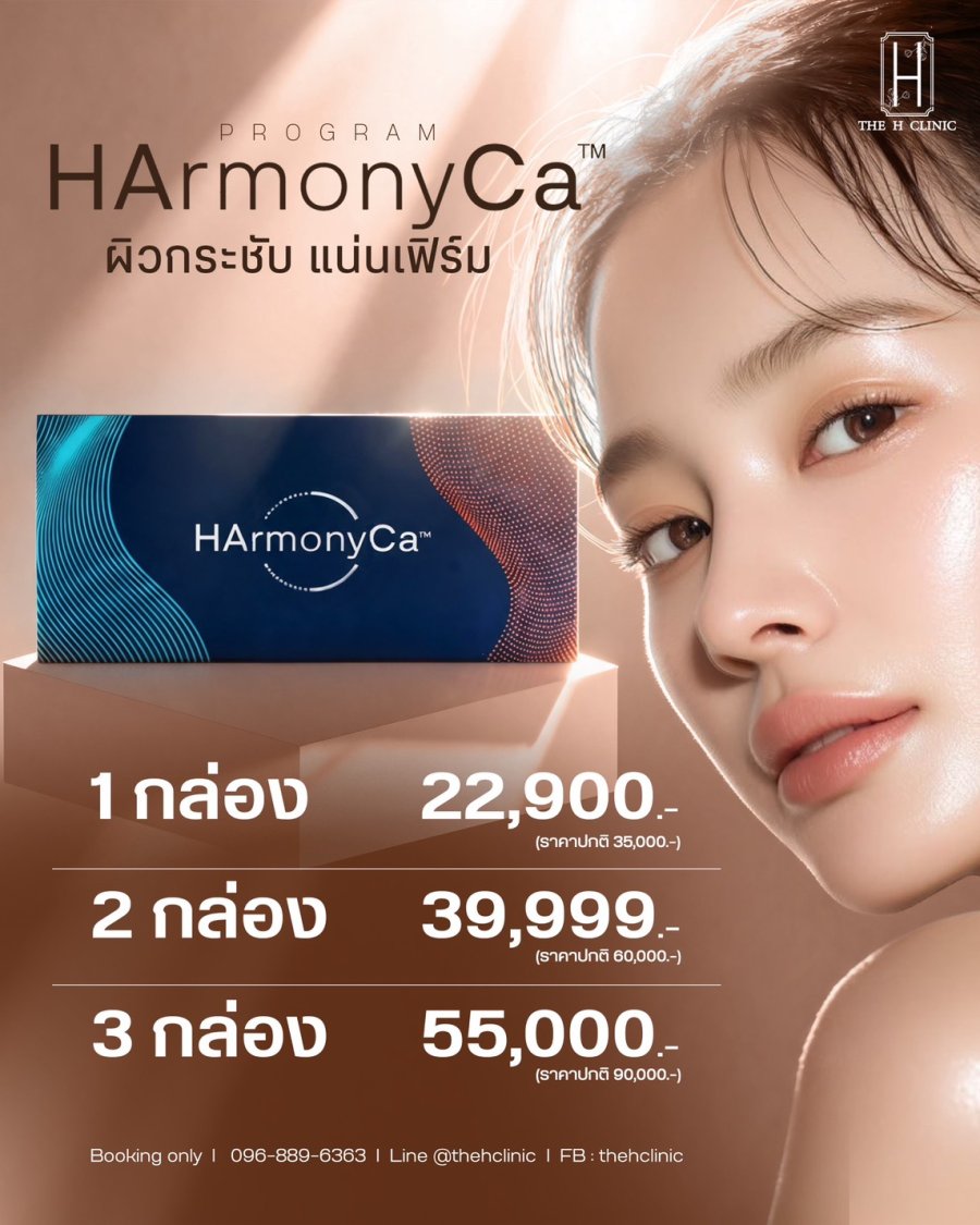 HArmonyCa