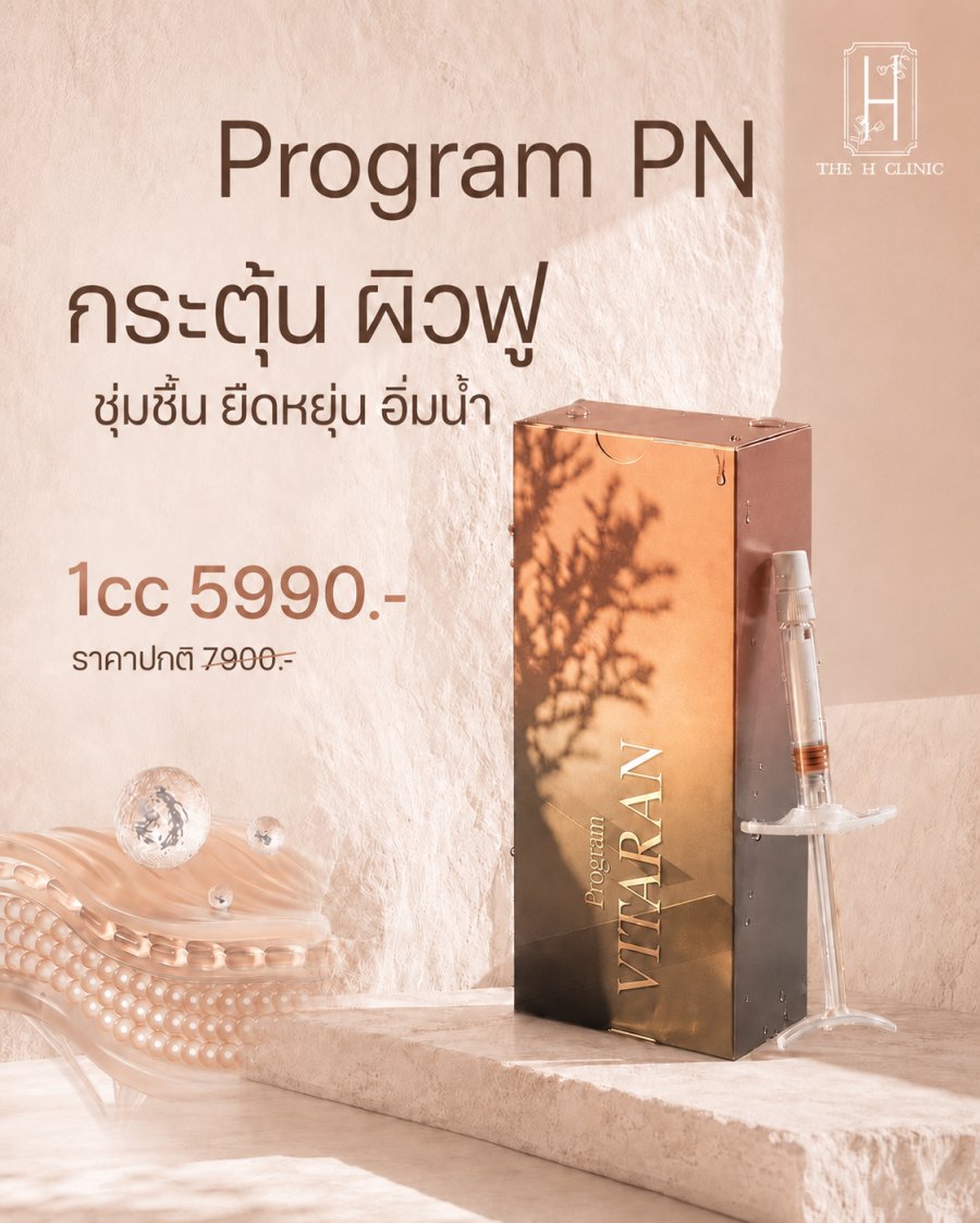 Program PN (Vitaran)