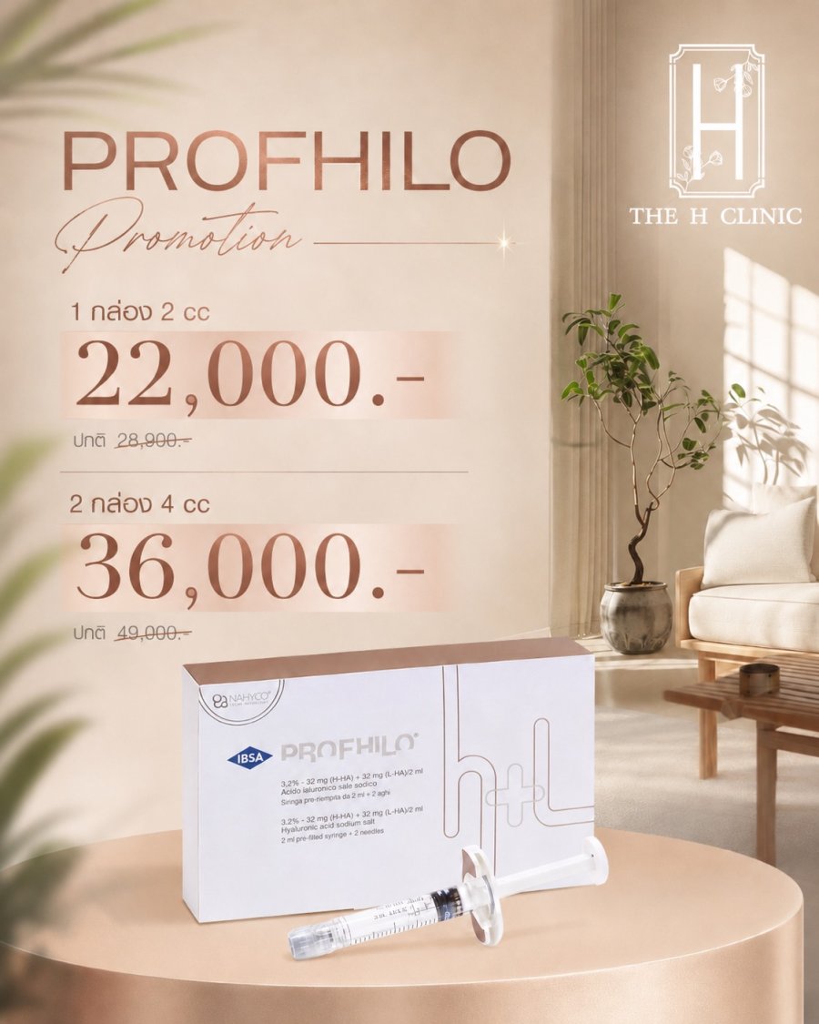 Profhilo