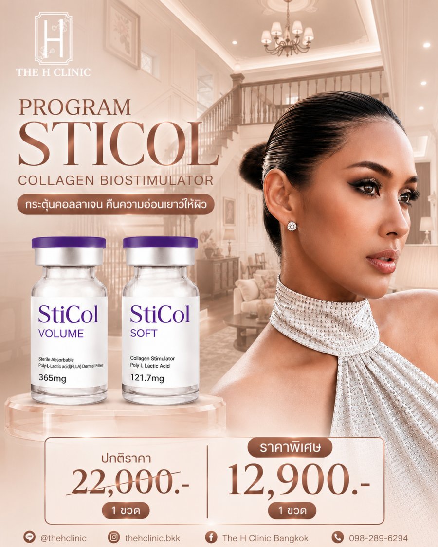 StiCol Collagen Biostimulator
