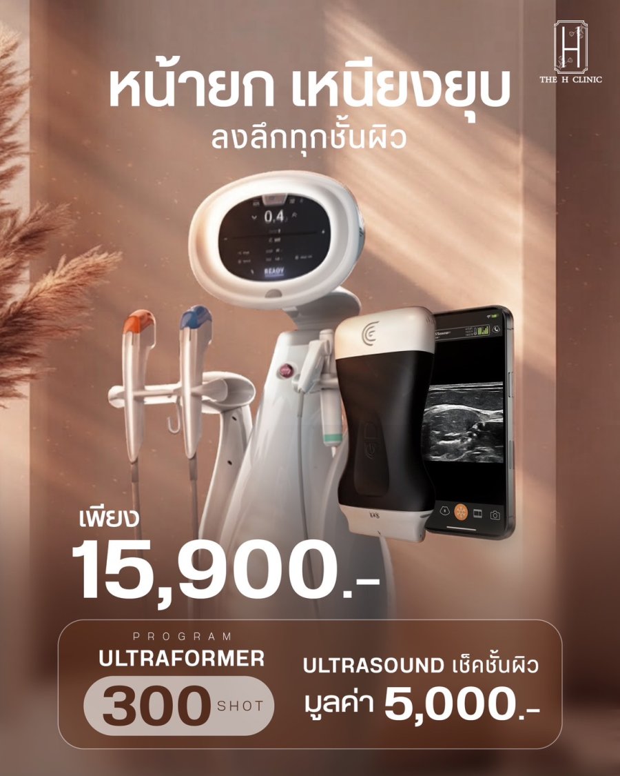 Ultraformer 300 Shot